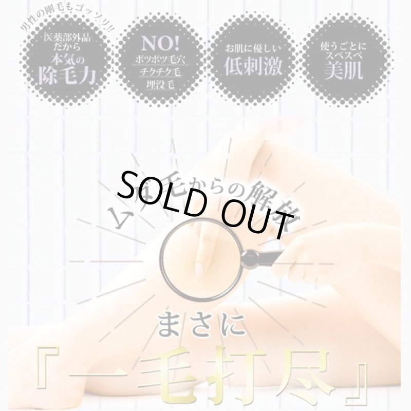 画像4: 医薬部外品除毛クリーム「ＴＩＯＭ〜Platinum〜」 (4)