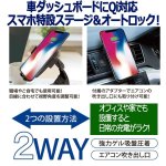 画像4: Qiワイヤレス急速充電器ホルダー「ユニオンチャージ」 (4)