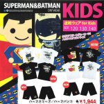 画像8: BM・DRY KIDS BATMANハーフスリーブ (8)