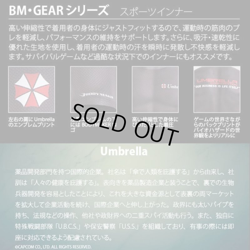 画像6: BIOHAZARD Umbrella BM・GEARハーフスリーブVer.2 (6)