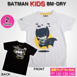 画像1: BM・DRY KIDS BATMANハーフスリーブ (1)