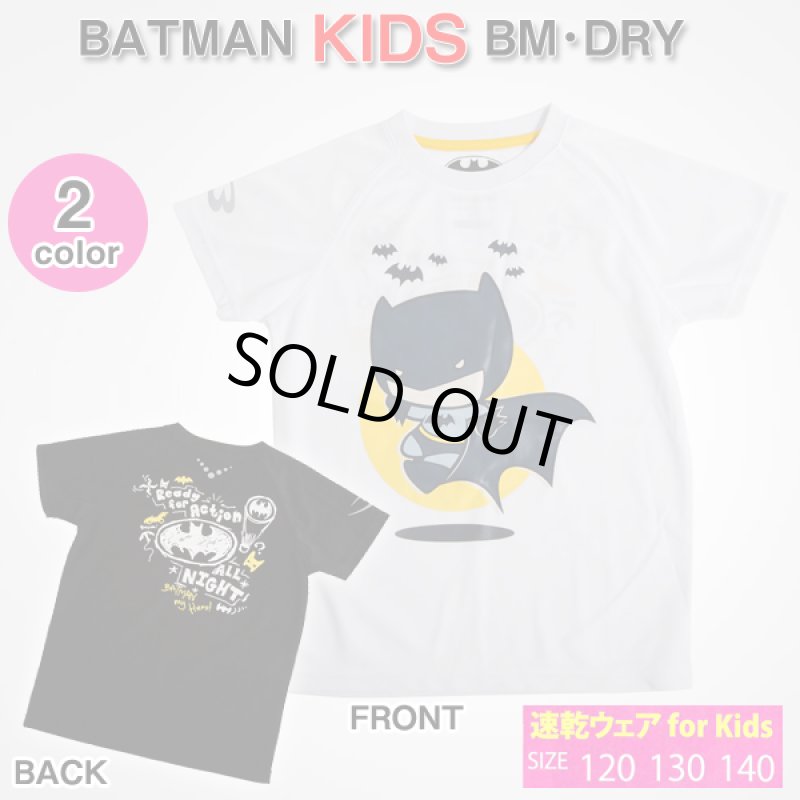 画像1: BM・DRY KIDS BATMANハーフスリーブ (1)