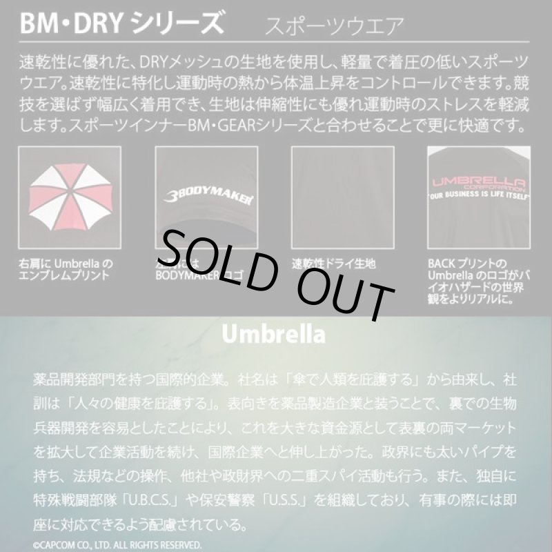 画像6: BIOHAZARD Umbrella BM・DRYハーフスリーブVer.2 (6)