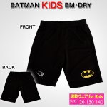 画像1: BM・DRY KIDS BATMANハーフパンツ (1)