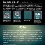 画像6: BIOHAZARD BSAA BM・DRYハーフスリーブVer.2 (6)