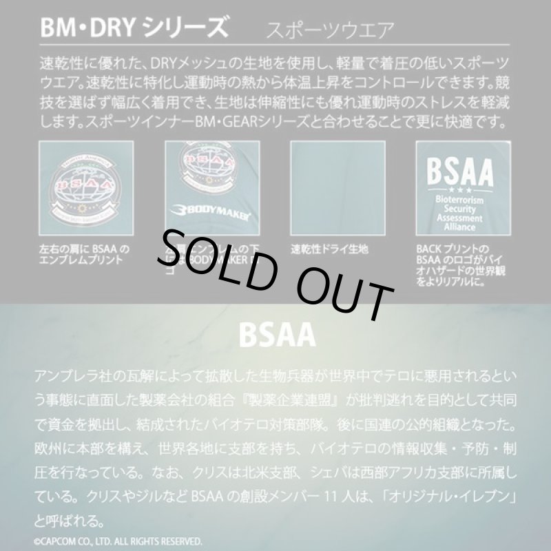 画像6: BIOHAZARD BSAA BM・DRYハーフスリーブVer.2 (6)