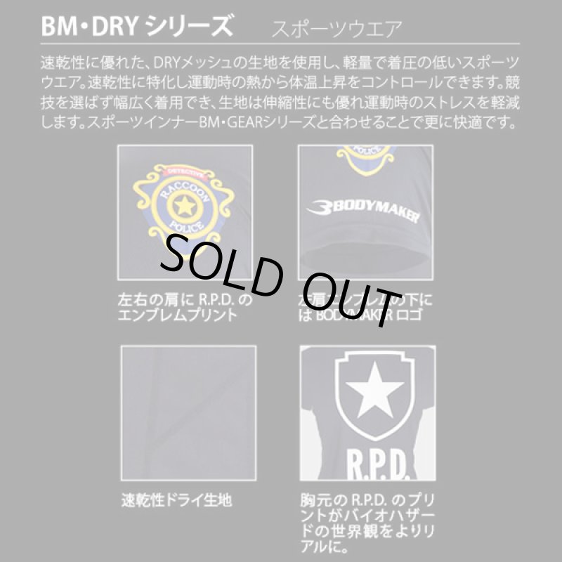 画像6: BIOHAZARD R.P.D. BM・DRYハーフスリーブVer.2 (6)