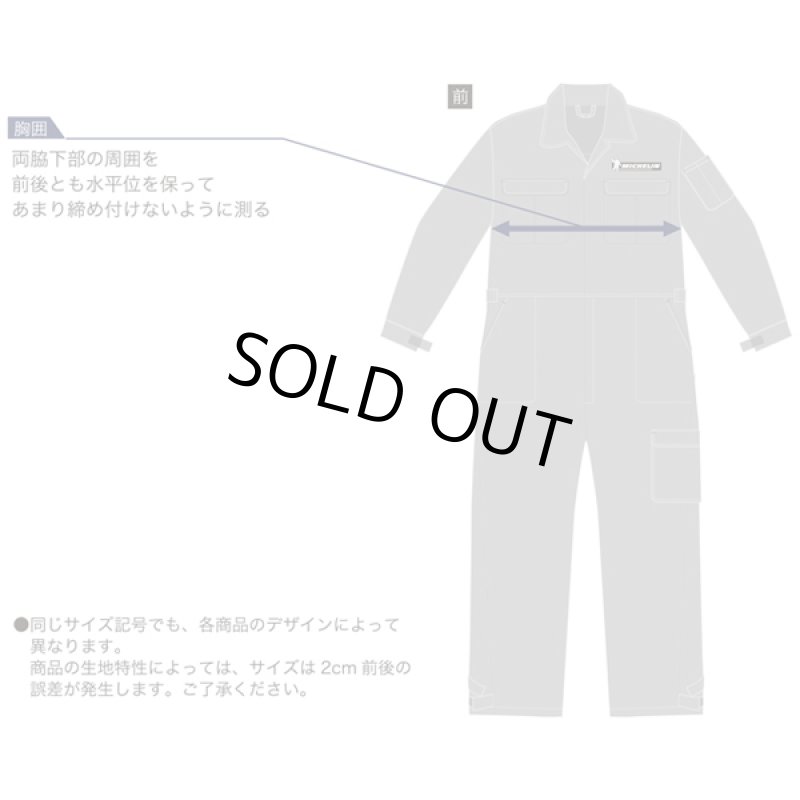 画像5: MICHELIN［ミシュラン］長袖ボイラースーツ3（クレルモン） (5)