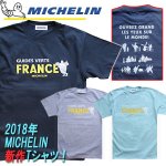 画像1: MICHELIN［ミシュラン］Tシャツ（ワールド） (1)