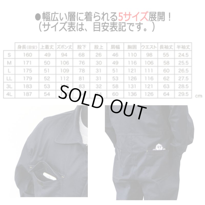 画像4: MICHELIN［ミシュラン］長袖ボイラースーツ3（クレルモン） (4)