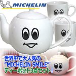 画像1: MICHELIN［ミシュラン］スマイルティーポット3点セット (1)