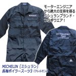 画像2: MICHELIN［ミシュラン］長袖ボイラースーツ3（クレルモン） (2)