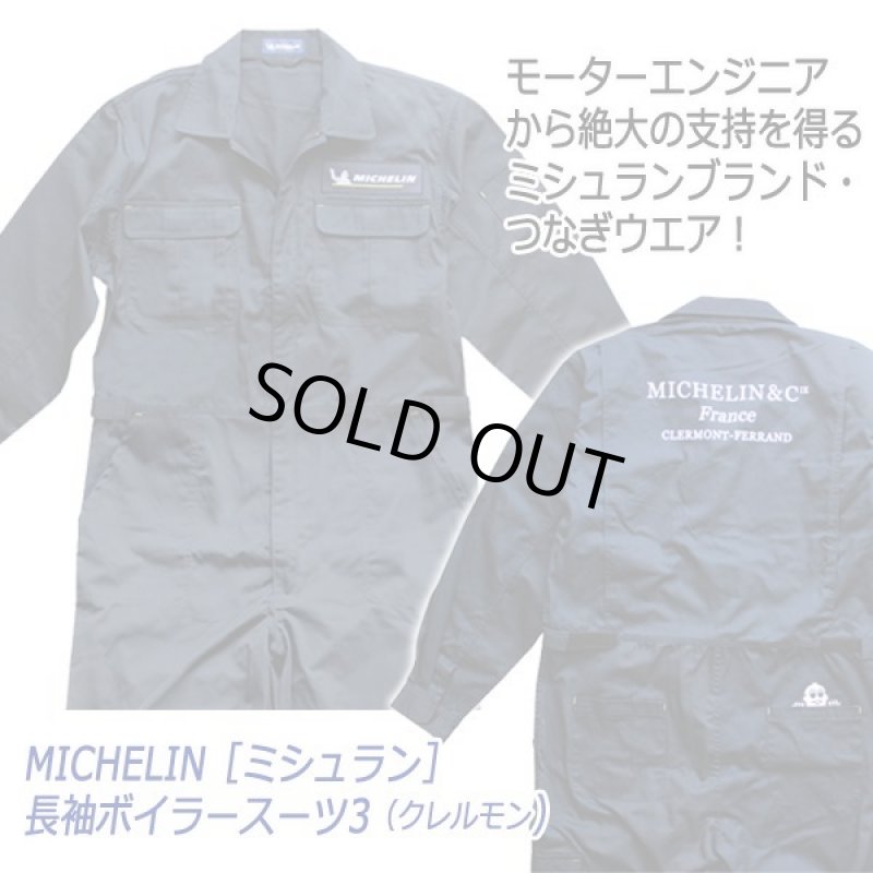 画像2: MICHELIN［ミシュラン］長袖ボイラースーツ3（クレルモン） (2)