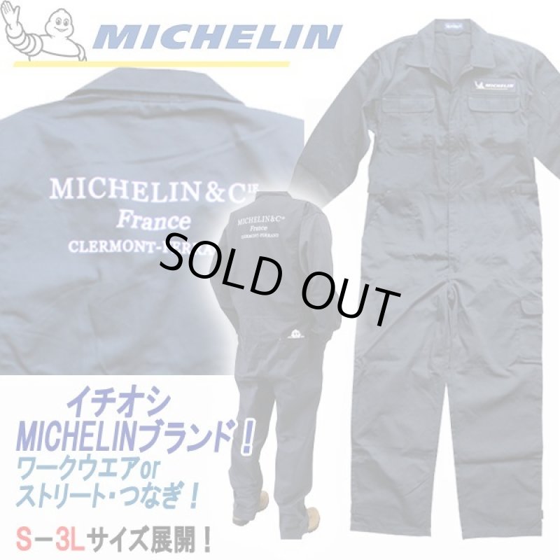 画像1: MICHELIN［ミシュラン］長袖ボイラースーツ3（クレルモン） (1)