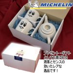 画像4: MICHELIN［ミシュラン］スマイルティーポット3点セット (4)