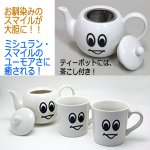 画像3: MICHELIN［ミシュラン］スマイルティーポット3点セット (3)