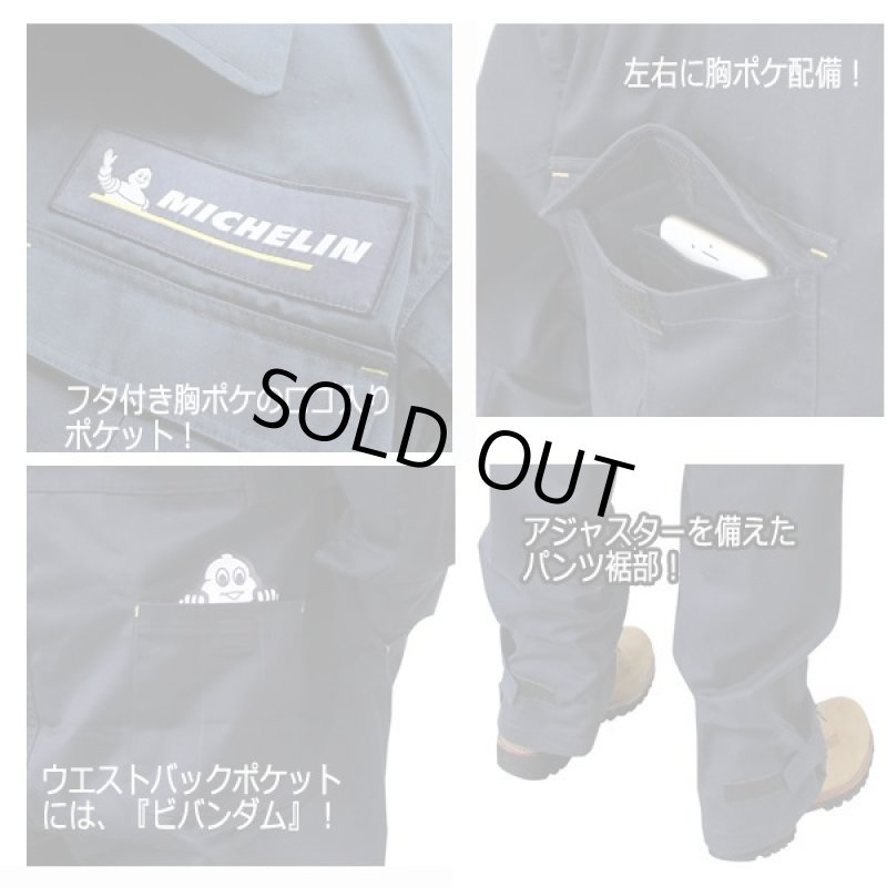 画像3: MICHELIN［ミシュラン］長袖ボイラースーツ3（クレルモン） (3)