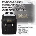 画像2: MARVELリフレクターフラップリュック「SILVERトップ」 (2)