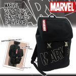 画像1: MARVELシルクプリントフラップリュック「SILVERロゴ」 (1)