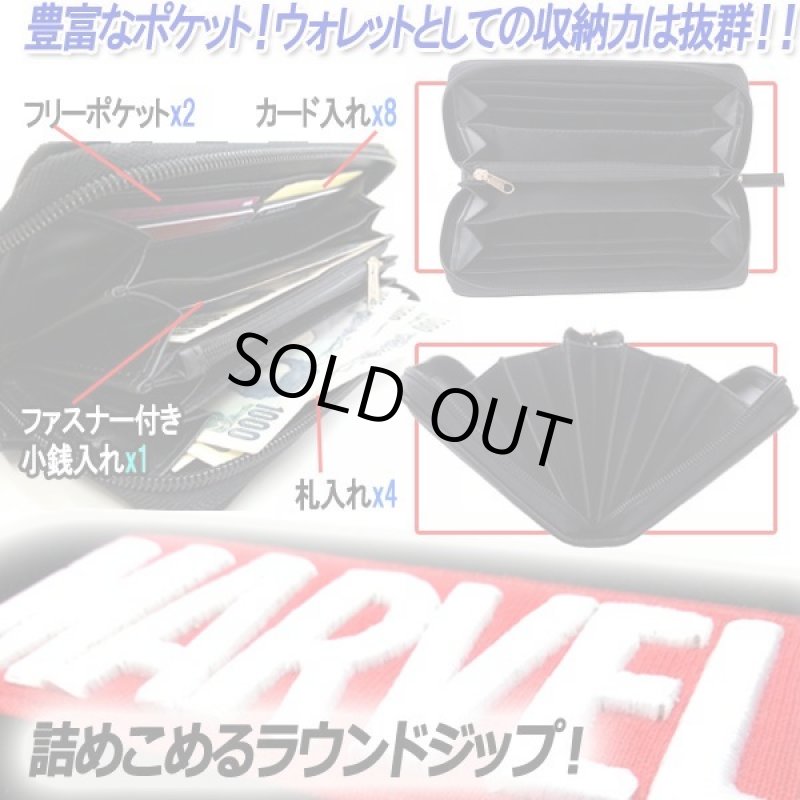 画像2: MARVELストリート3D刺繍ラウンドジップウォレットBK (2)