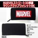 画像3: MARVELストリート3D刺繍ラウンドジップウォレットBK (3)