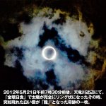 画像2: 幸運をもたらす奇跡の写真「金環天龍」 (2)