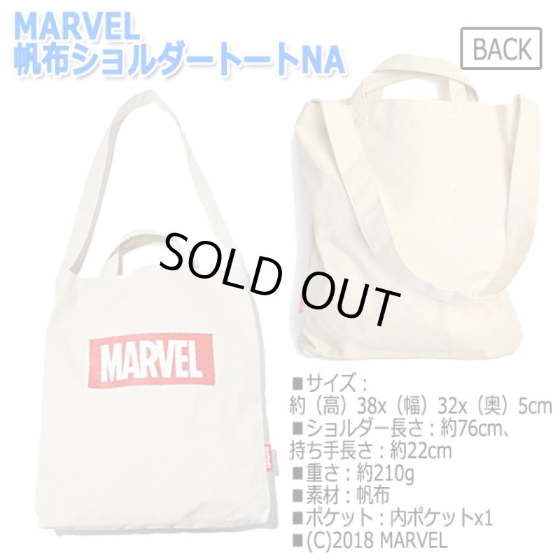 画像3: MARVEL帆布ショルダートートNA (3)