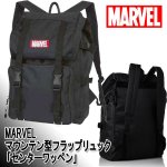 画像1: MARVELマウンテン型フラップリュック「センターワッペン」 (1)