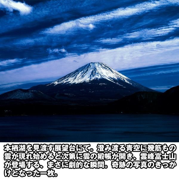 幸運をもたらす奇跡の写真「富士山・幕開け」FRM-PHT04