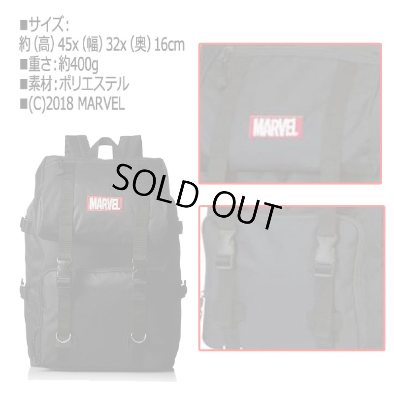 画像2: MARVELマウンテン型フラップリュック「センターワッペン」 (2)