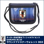 画像6: サッカー日本代表オフィシャルライセンスSAMURAI BLUEラウンドファスナーウォレット003 (6)