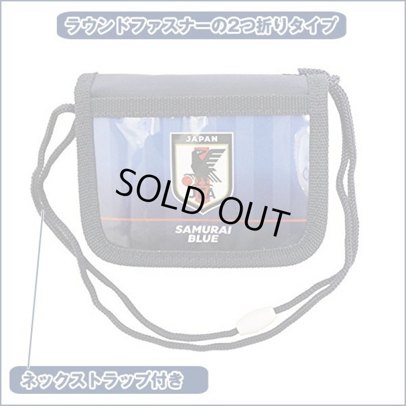 画像2: サッカー日本代表オフィシャルライセンスSAMURAI BLUEラウンドファスナーウォレット003 (2)