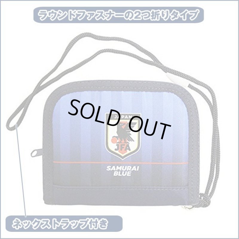 画像2: サッカー日本代表オフィシャルライセンスSAMURAI BLUEラウンドファスナーウォレット002 (2)