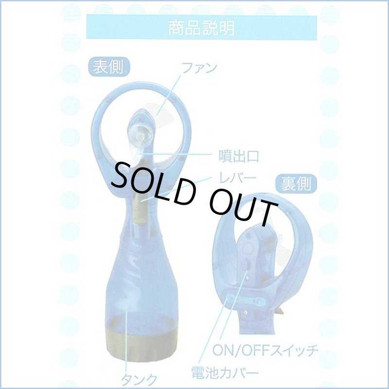 画像3: 爽快ミストクールファン2個セット (3)