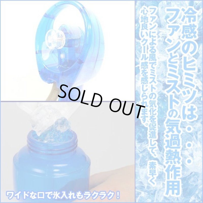 画像2: 爽快ミストクールファン2個セット (2)