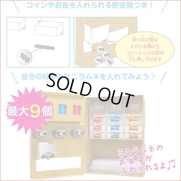 触れる図鑑「作って遊べる！自動販売機」LEP-JHK