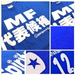 画像3: アホ研メッセージＴシャツ「MF代表候補」 (3)