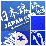 画像3: アホ研メッセージＴシャツ「日本魂JAPAN代表」 (3)