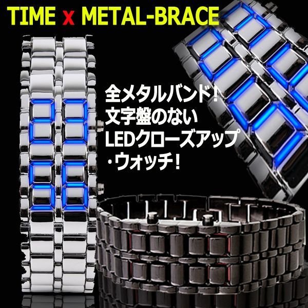 フェイスレスLEDメタルブレスウォッチ［1本］TIME-24-1