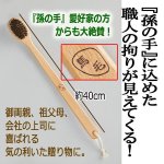 画像4: 天然木ロング孫の手弾力ブラシ (4)