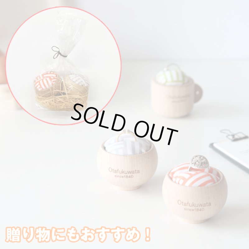 画像5: おたふくわたのコットンハグカップ&ボウルよりどり2個セット (5)