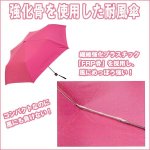 画像4: 超撥水折畳雨傘ウォーターバリア「耐風50cm」 (4)