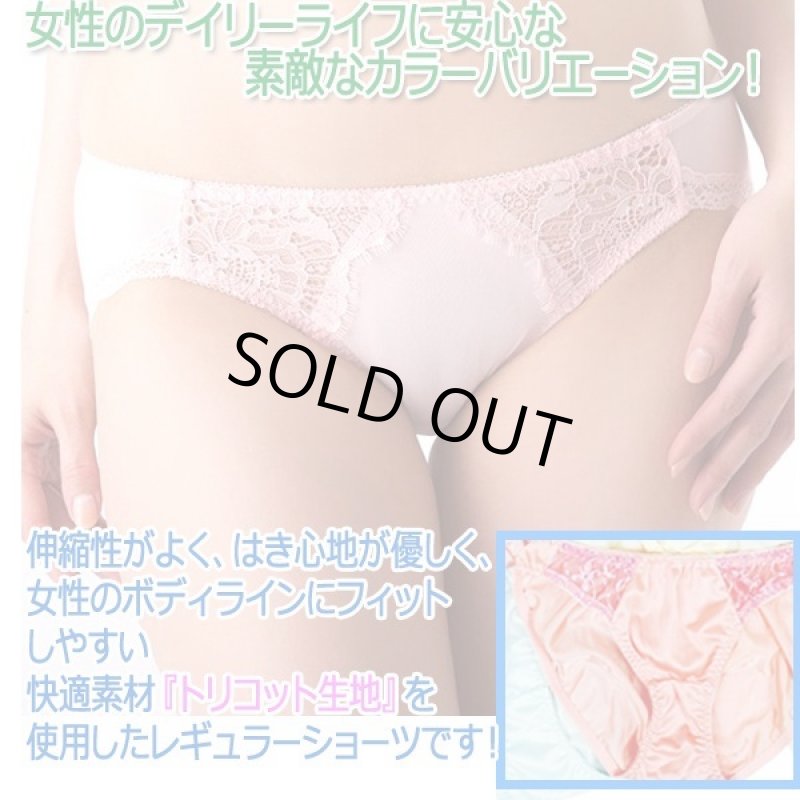 画像2: トリコット素材フェミニンショーツおまかせ10枚組 (2)