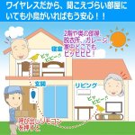 画像2: 配線不要！黄色い小鳥のなかよしペアチャイムセット (2)