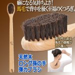 画像1: 天然木ロング孫の手弾力ブラシ (1)