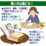 画像4: 配線不要！黄色い小鳥のなかよしペアチャイムセット (4)