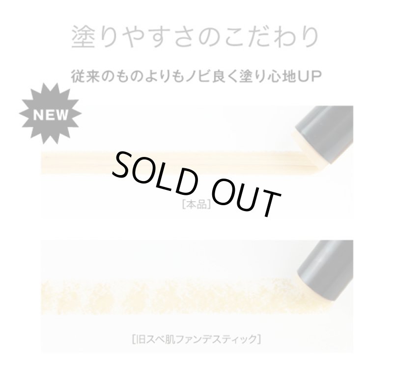 画像7: LUGDY［ラグディ］すべ肌ファンデスティックNEW (7)