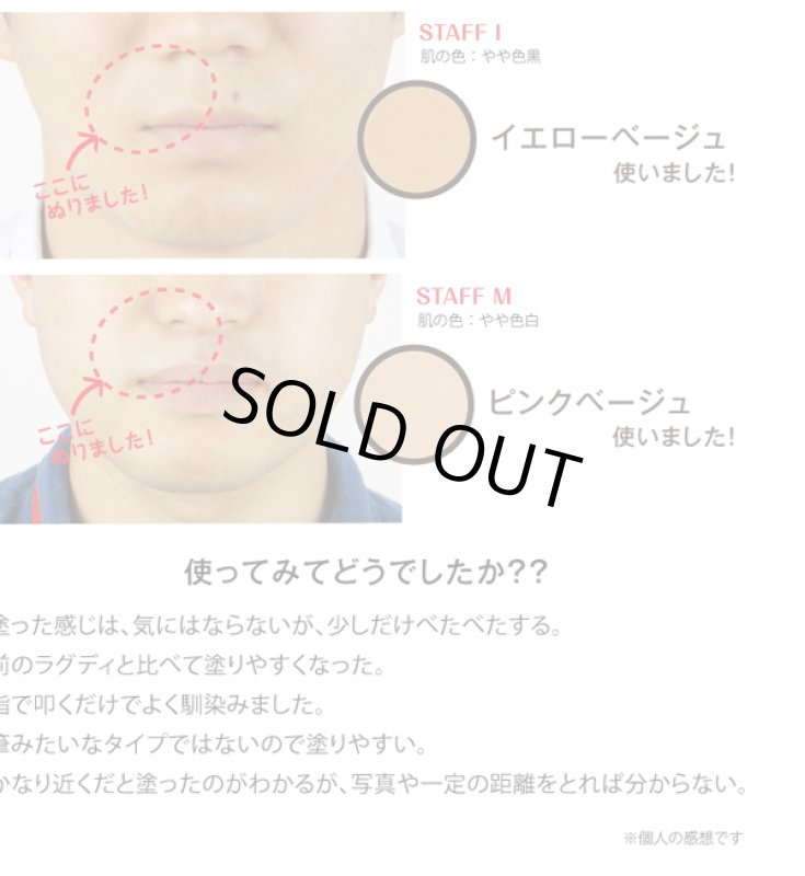 画像9: LUGDY［ラグディ］すべ肌ファンデスティックNEW (9)