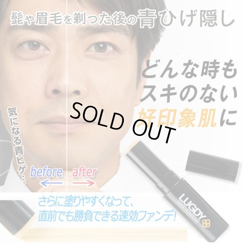画像2: LUGDY［ラグディ］すべ肌ファンデスティックNEW (2)