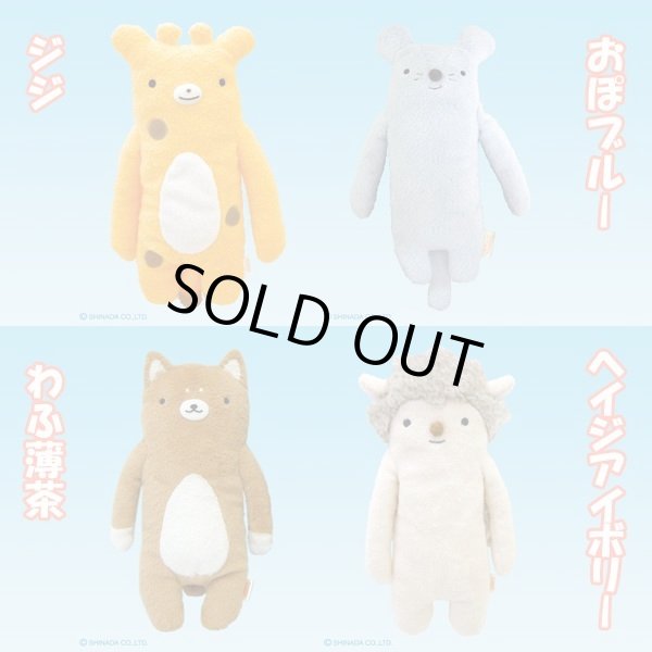 大人が癒されるぬいぐるみ「フモフモさん／Mサイズ」お好きな2種類